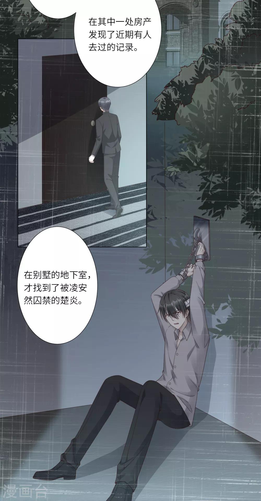 第99话 各位，我回来了！-第106话