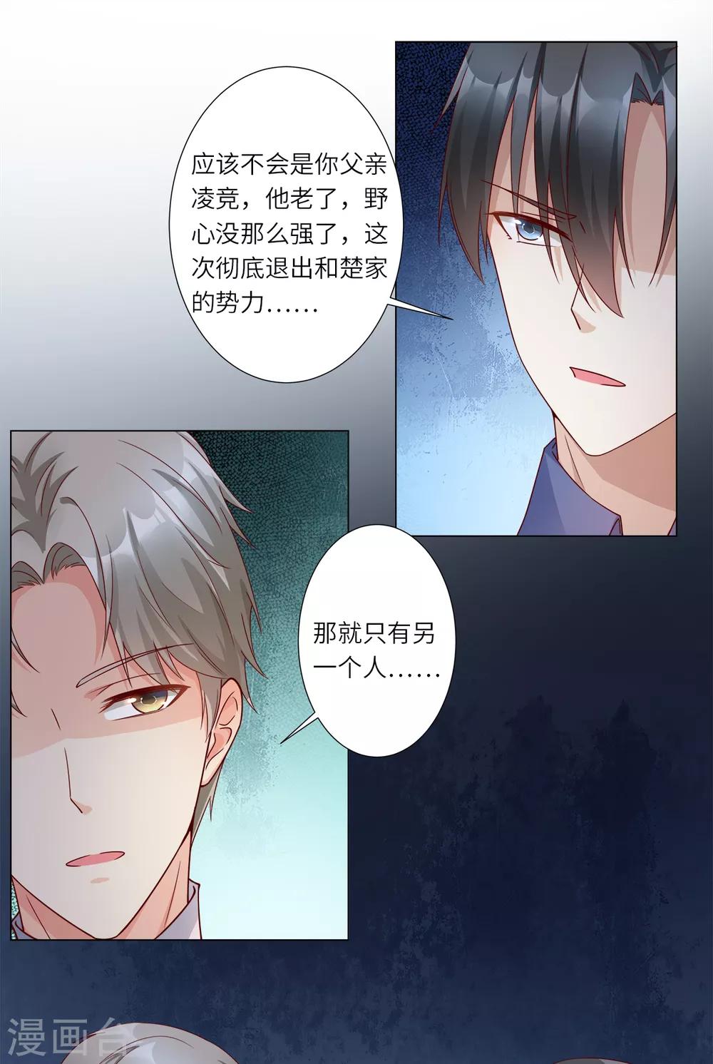 第99话 各位，我回来了！-第106话