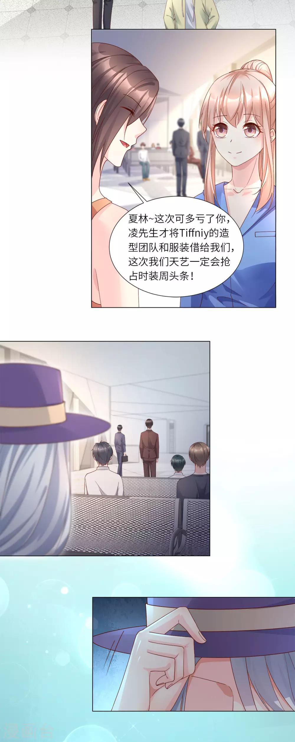 第101话 那男人的香水有毒-第108话