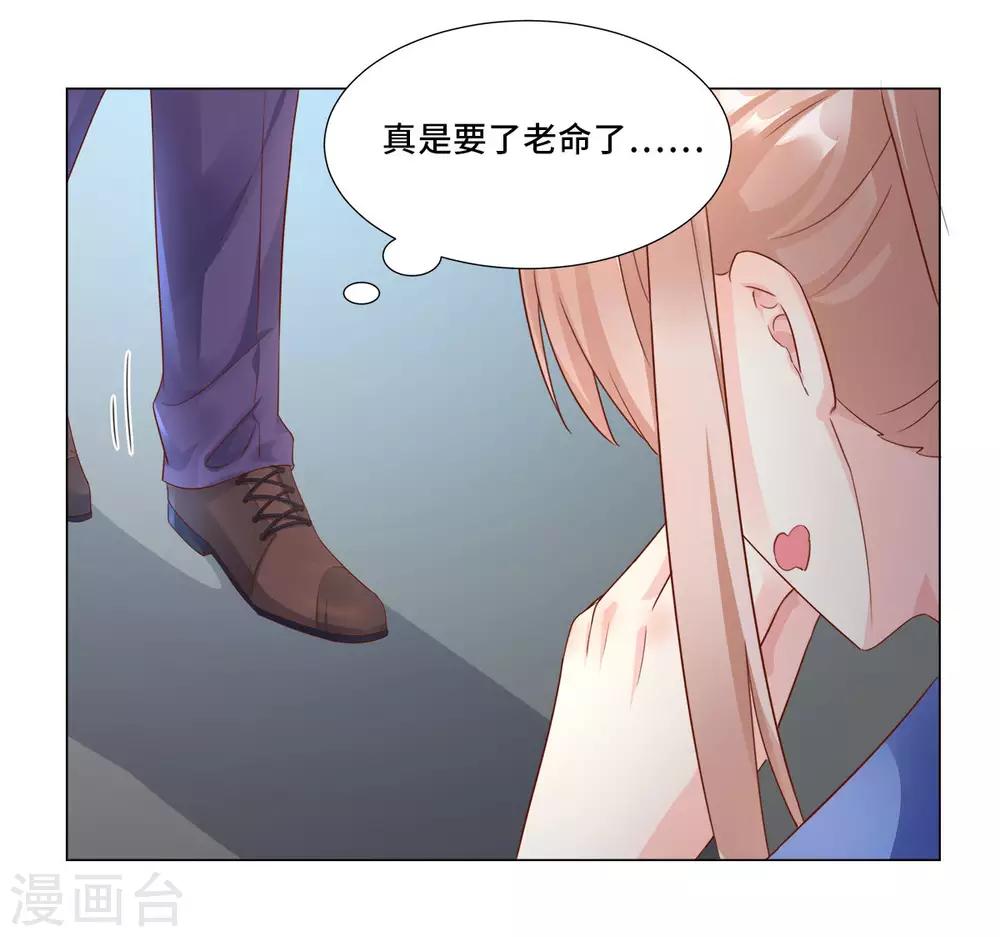 第101话 那男人的香水有毒-第108话