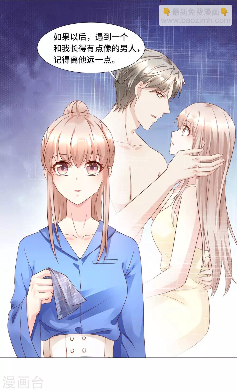 第101话 那男人的香水有毒-第108话