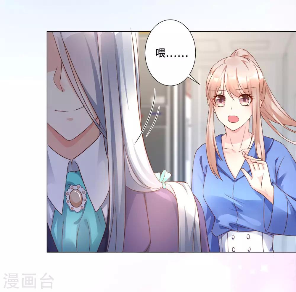 第101话 那男人的香水有毒-第108话
