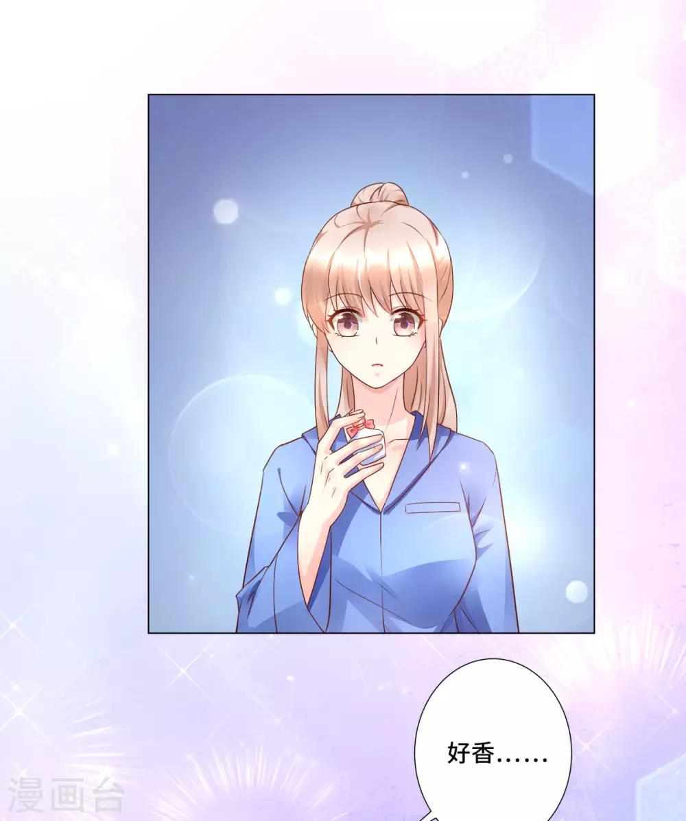第101话 那男人的香水有毒-第108话