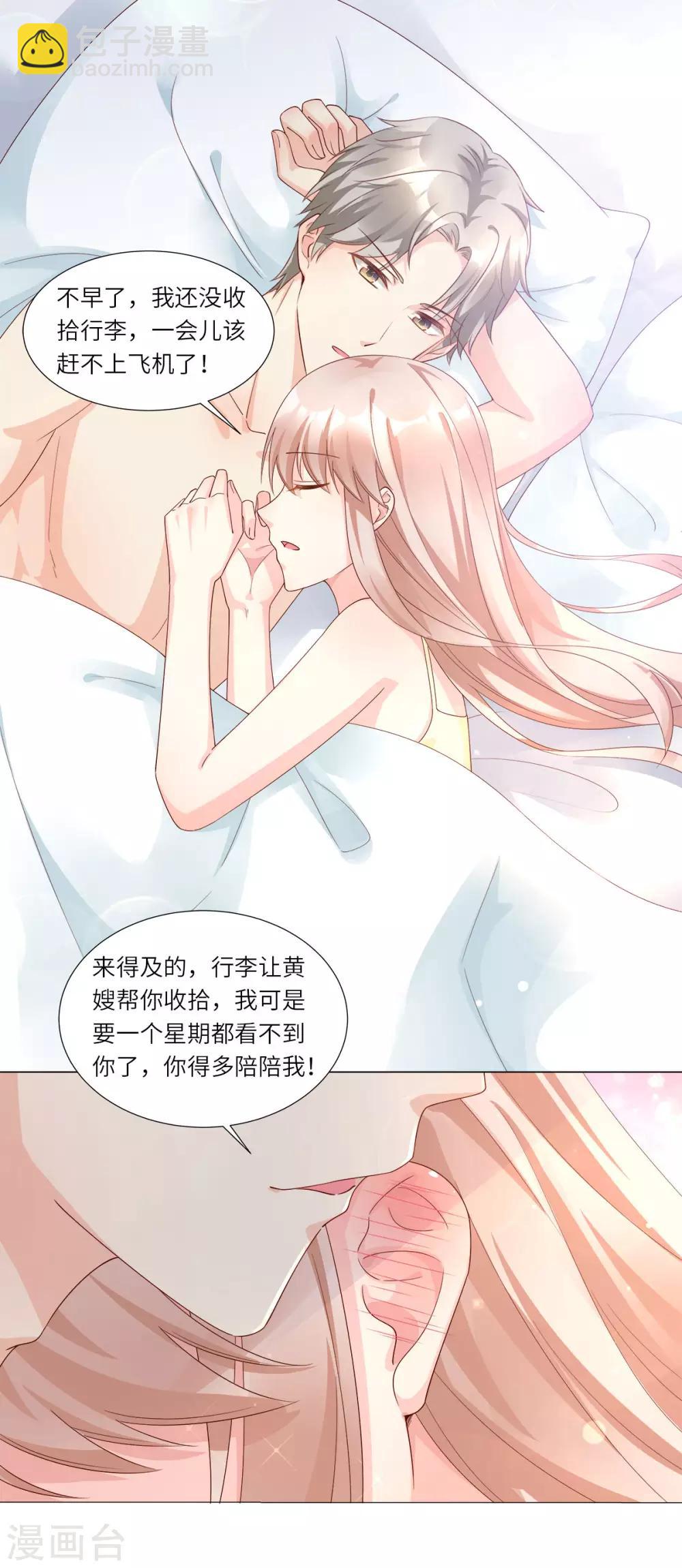 第101话 那男人的香水有毒-第108话