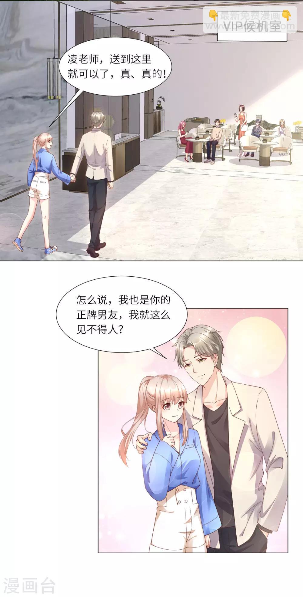 第101话 那男人的香水有毒-第108话