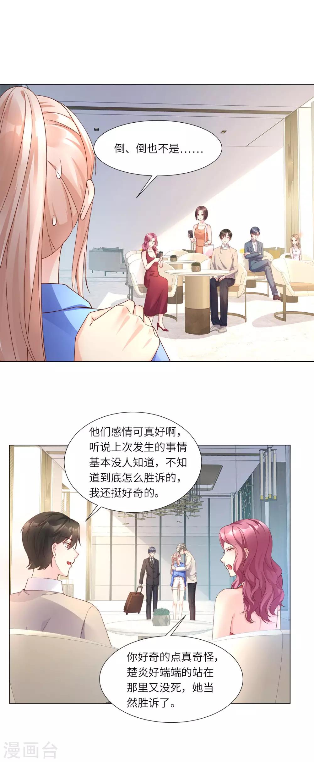 第101话 那男人的香水有毒-第108话
