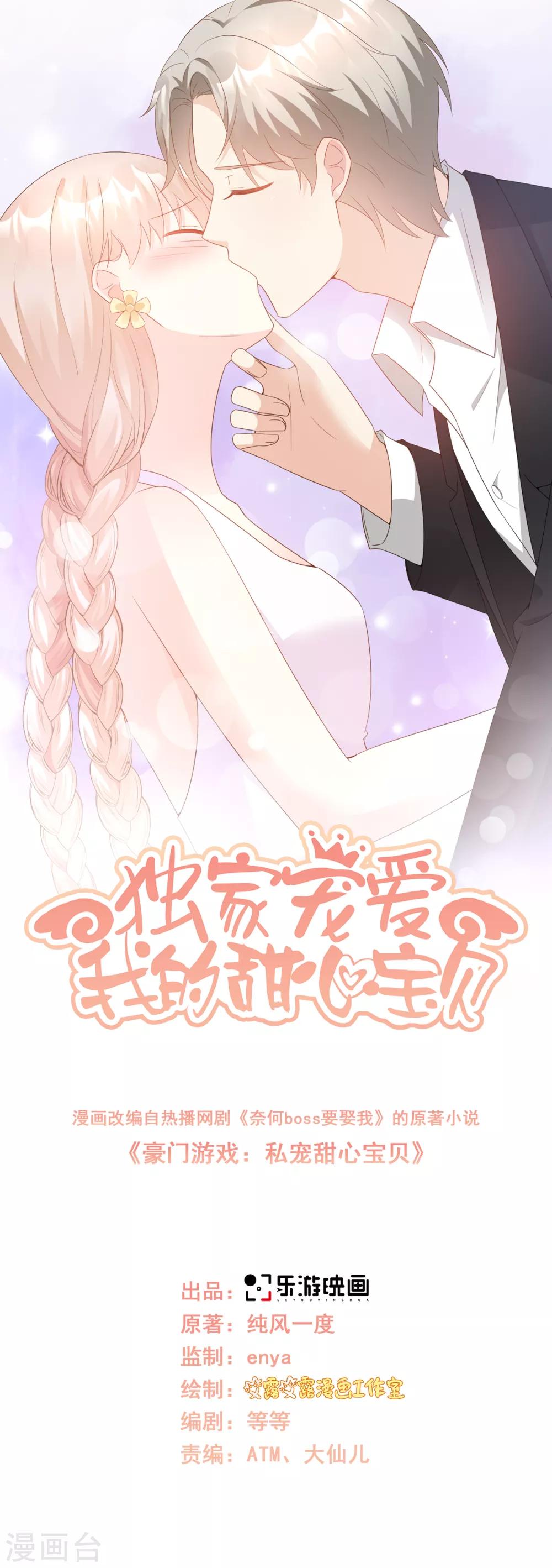 第102话 楚炎钱包里 的秘密-第110话