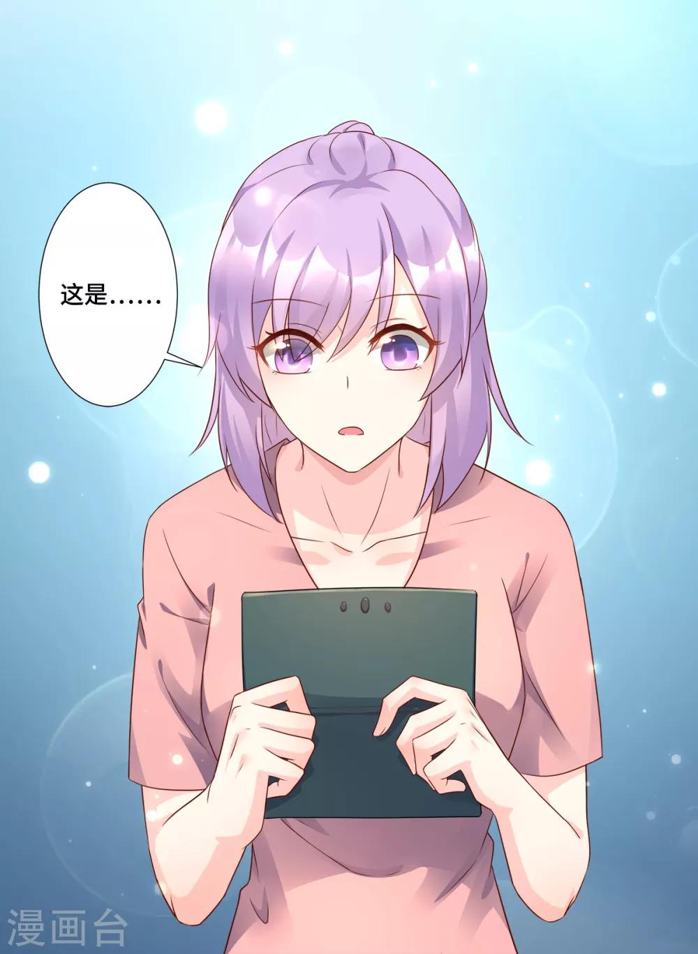 第102话 楚炎钱包里 的秘密-第110话