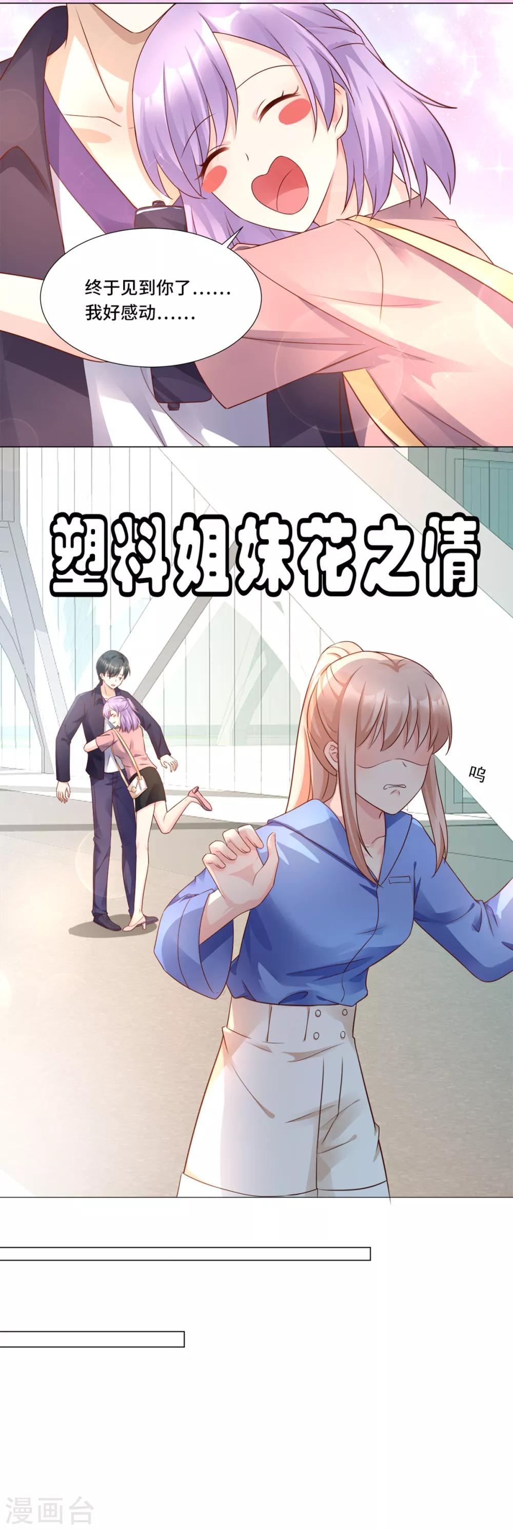 第102话 楚炎钱包里 的秘密-第110话