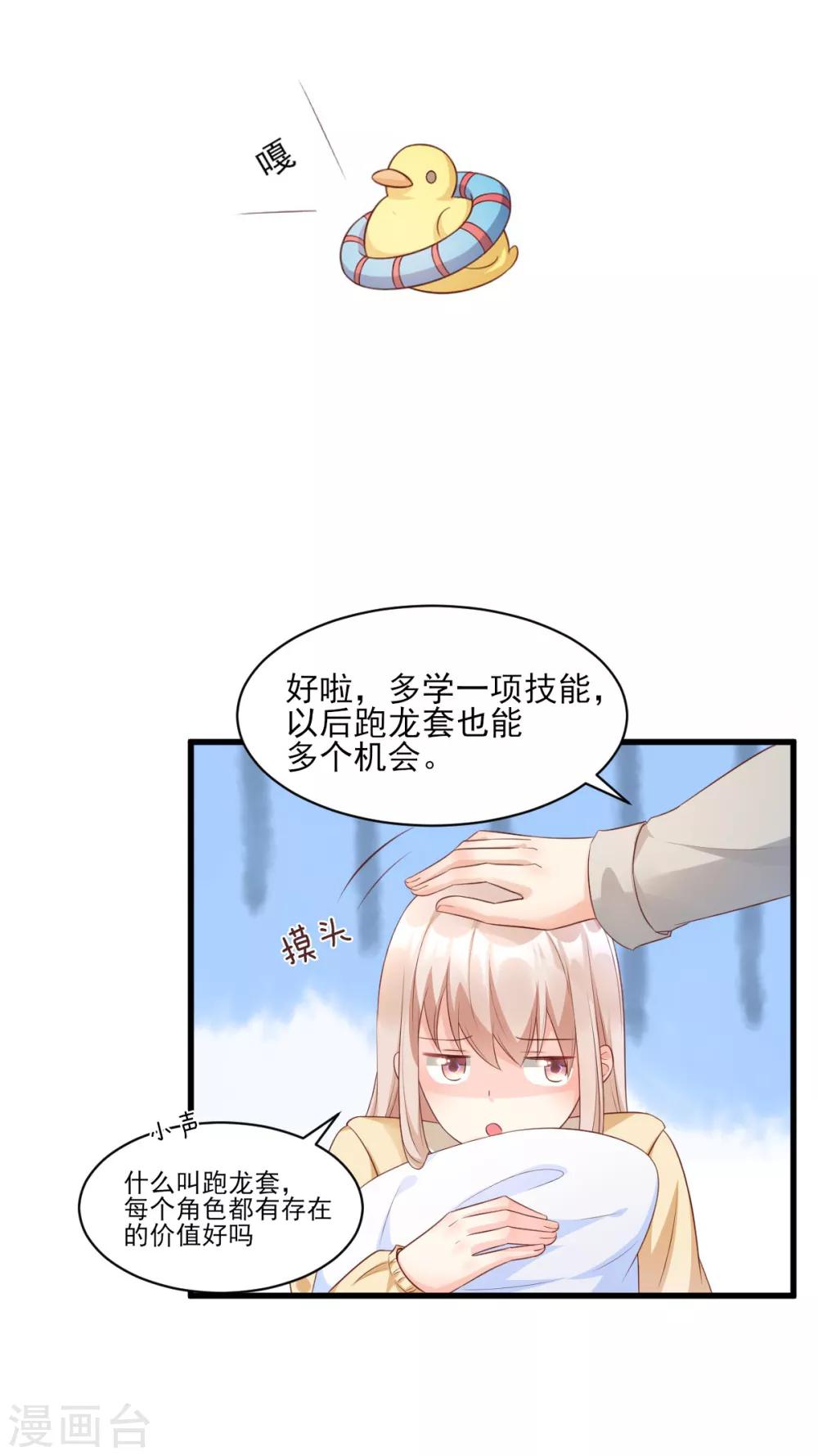第10话 一池春色关不住-第12话