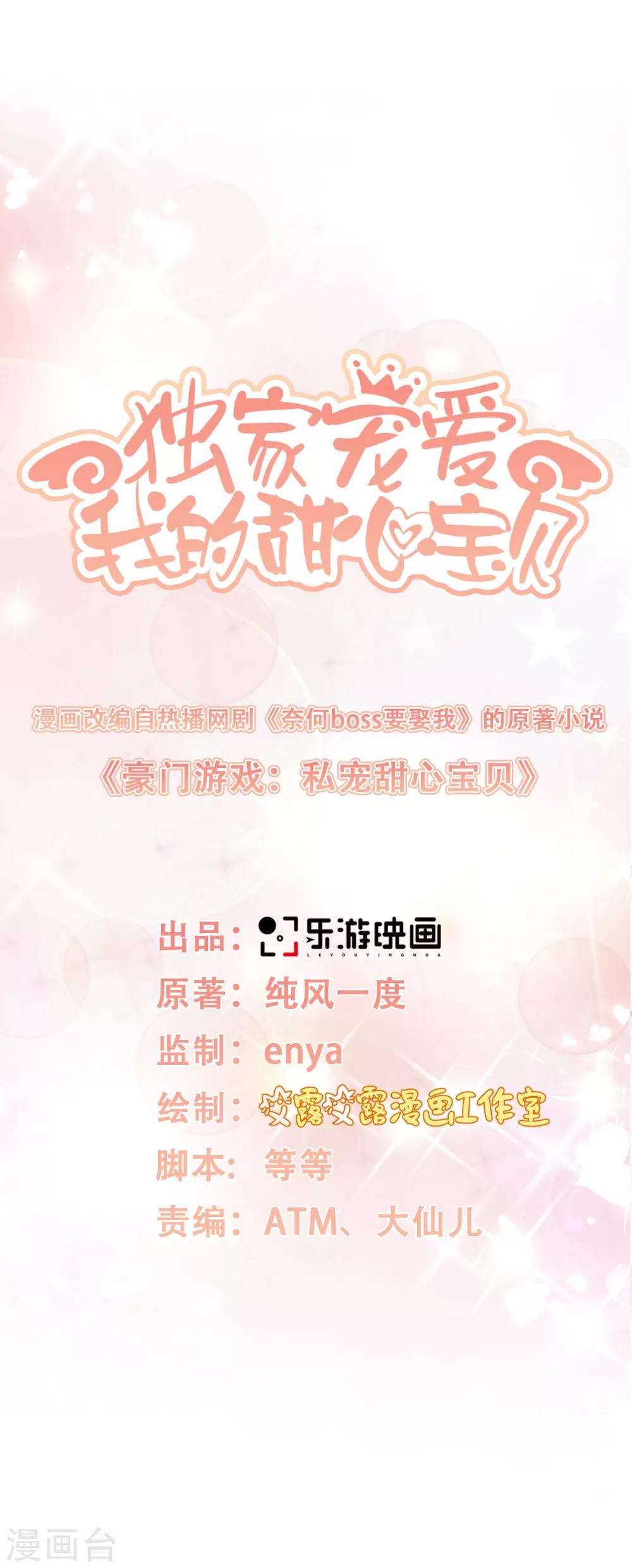 第10话 一池春色关不住-第12话