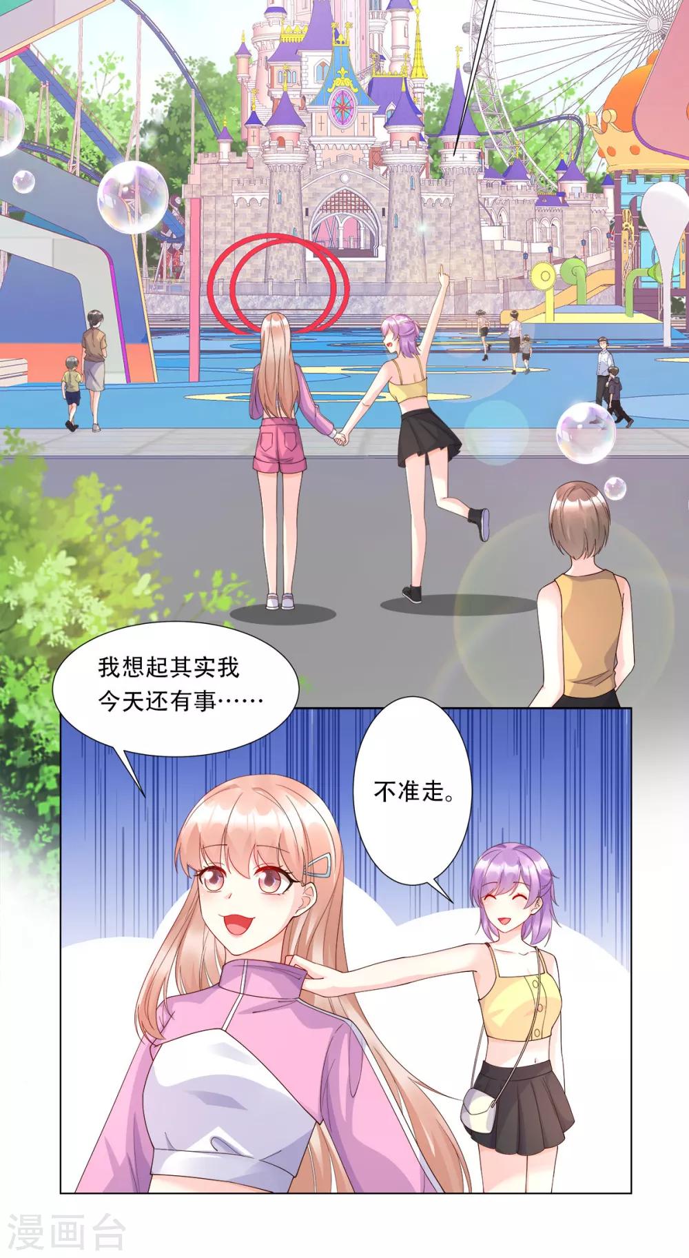 第104话 你要抛弃你的孩子？-第112话