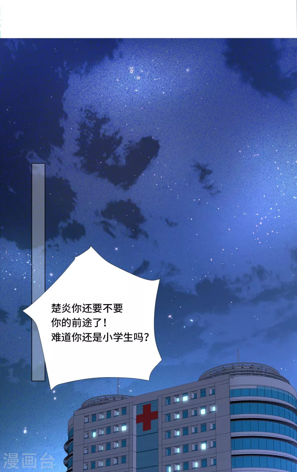 第104话 你要抛弃你的孩子？-第112话