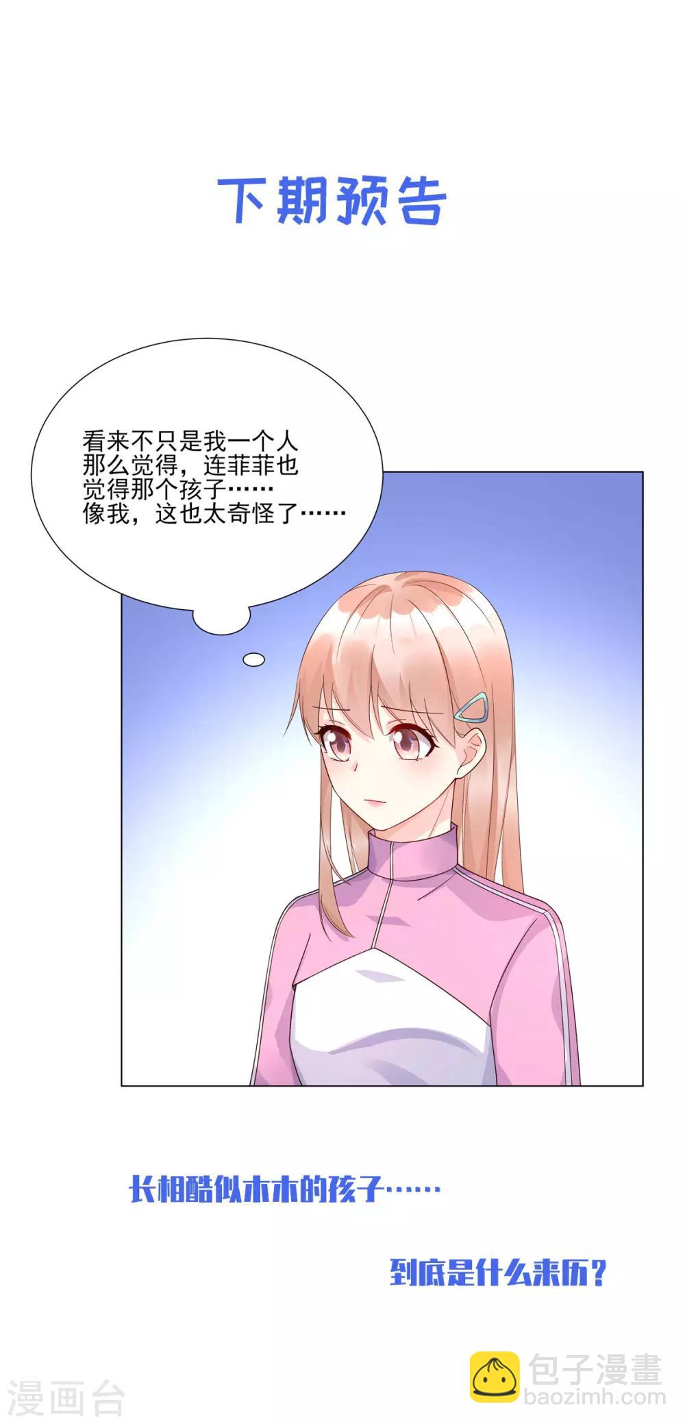 第104话 你要抛弃你的孩子？-第112话