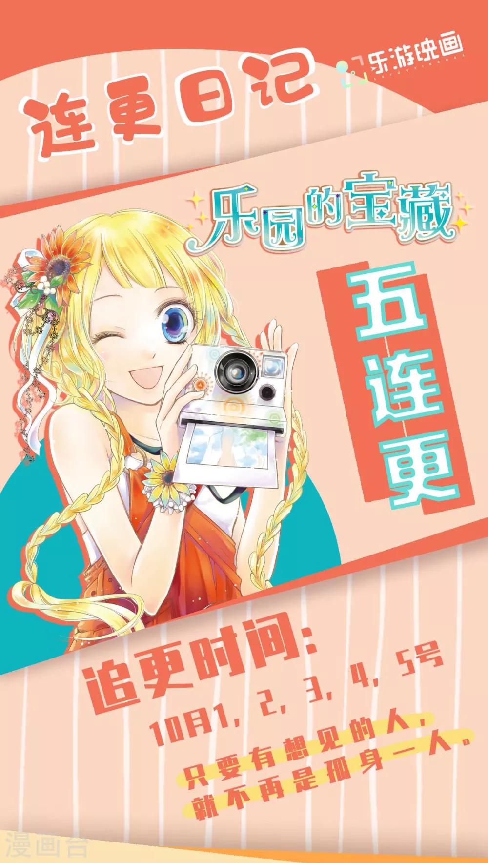 第104话 你要抛弃你的孩子？-第112话