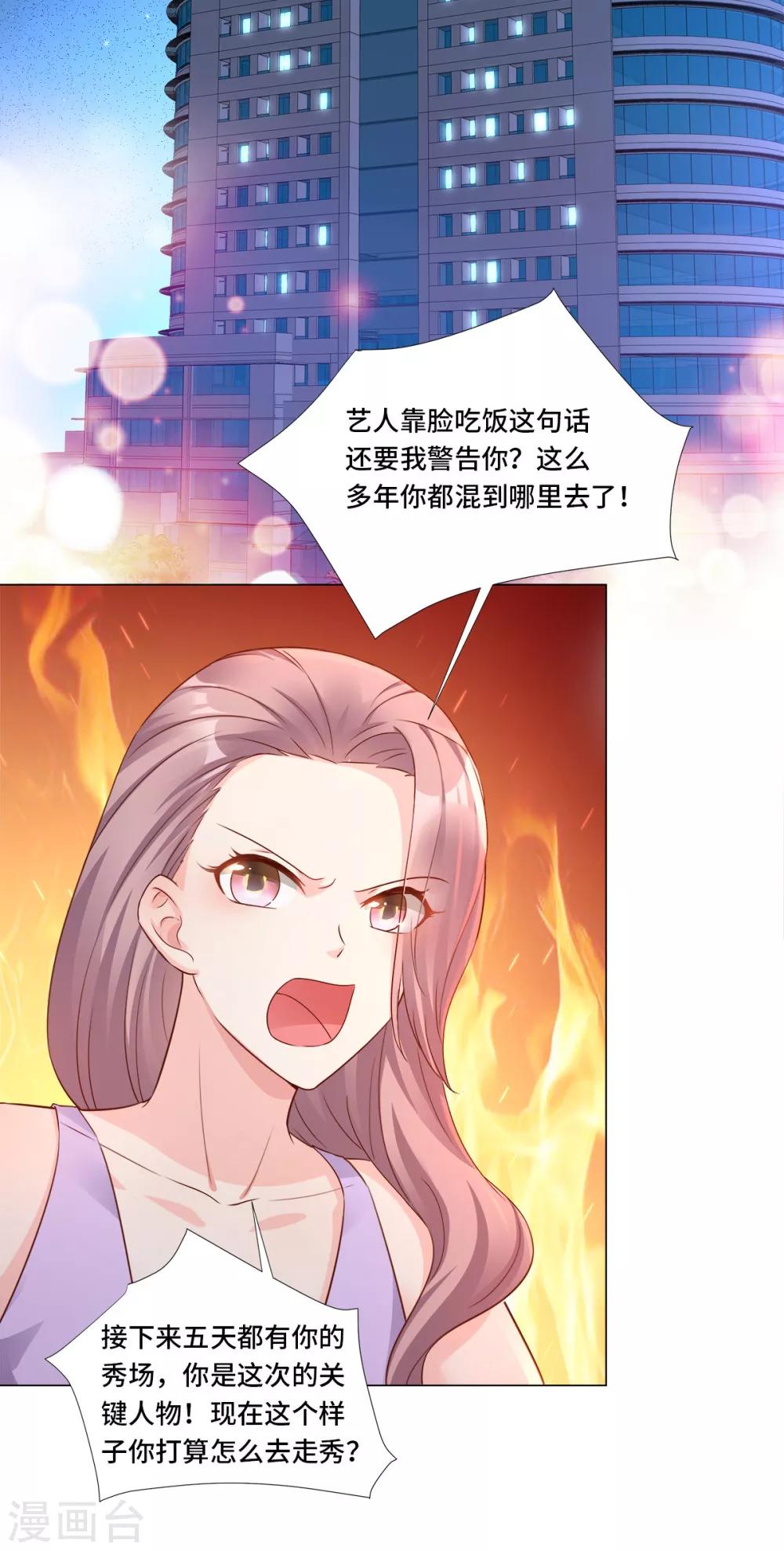 第104话 你要抛弃你的孩子？-第112话
