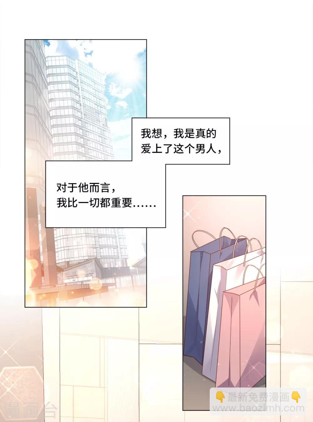 第106话 我们生个宝宝吧-第114话