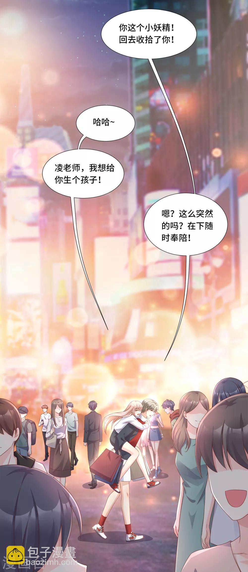 第106话 我们生个宝宝吧-第114话