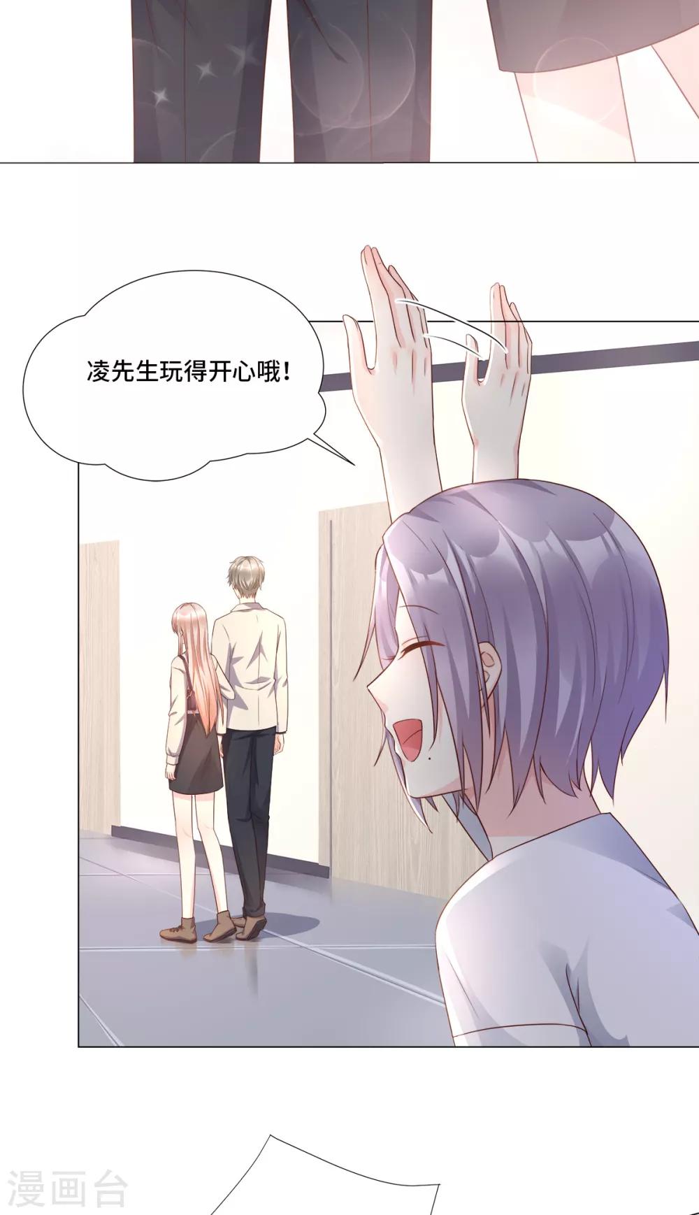 第106话 我们生个宝宝吧-第114话