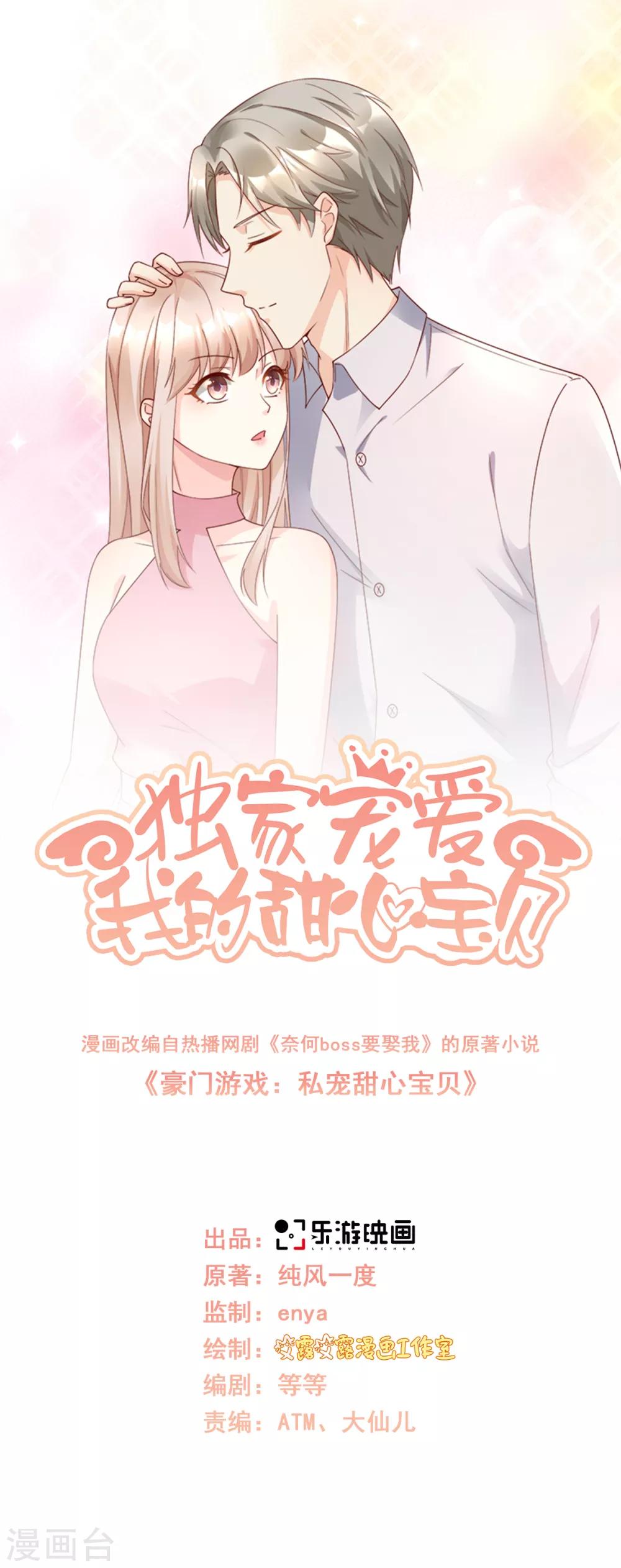 第108话 我要杀了你！-第116话