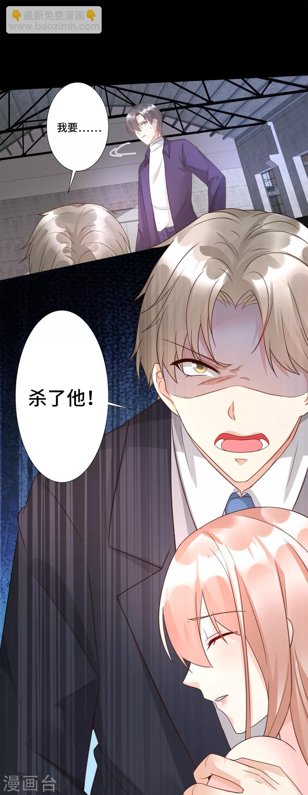 第108话 我要杀了你！-第116话
