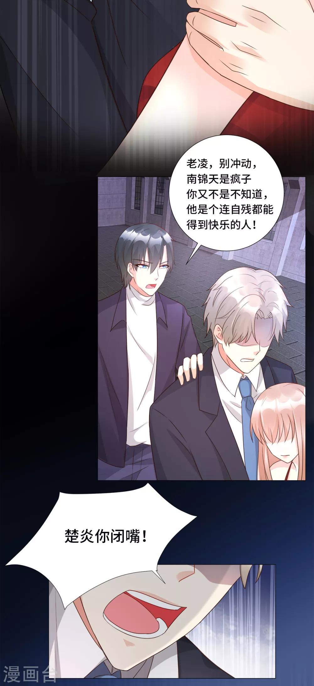 第108话 我要杀了你！-第116话