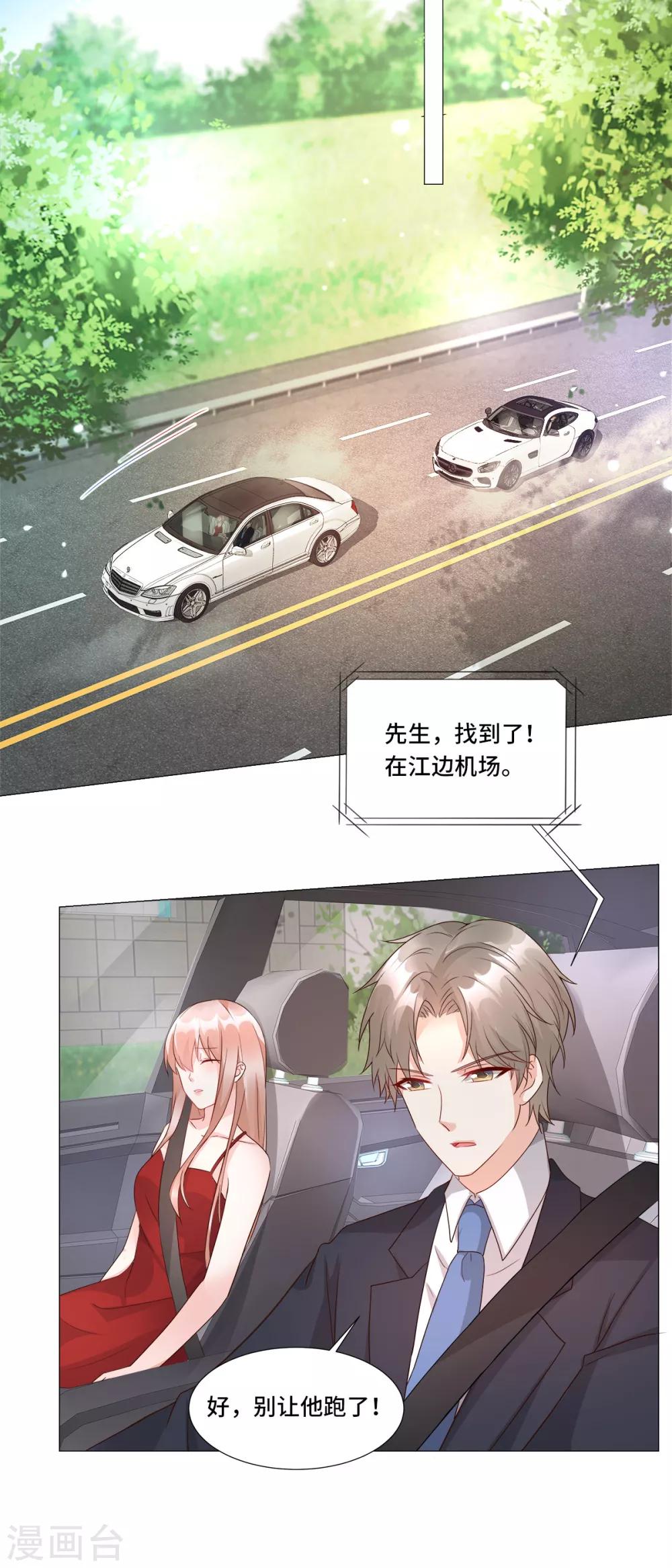 第108话 我要杀了你！-第116话