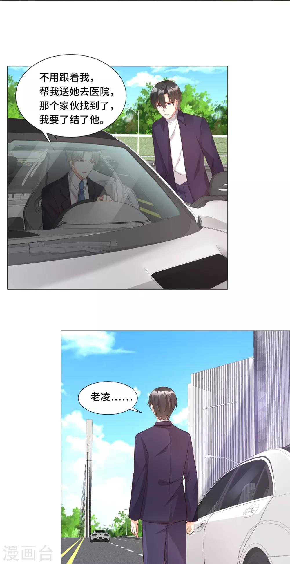 第108话 我要杀了你！-第116话