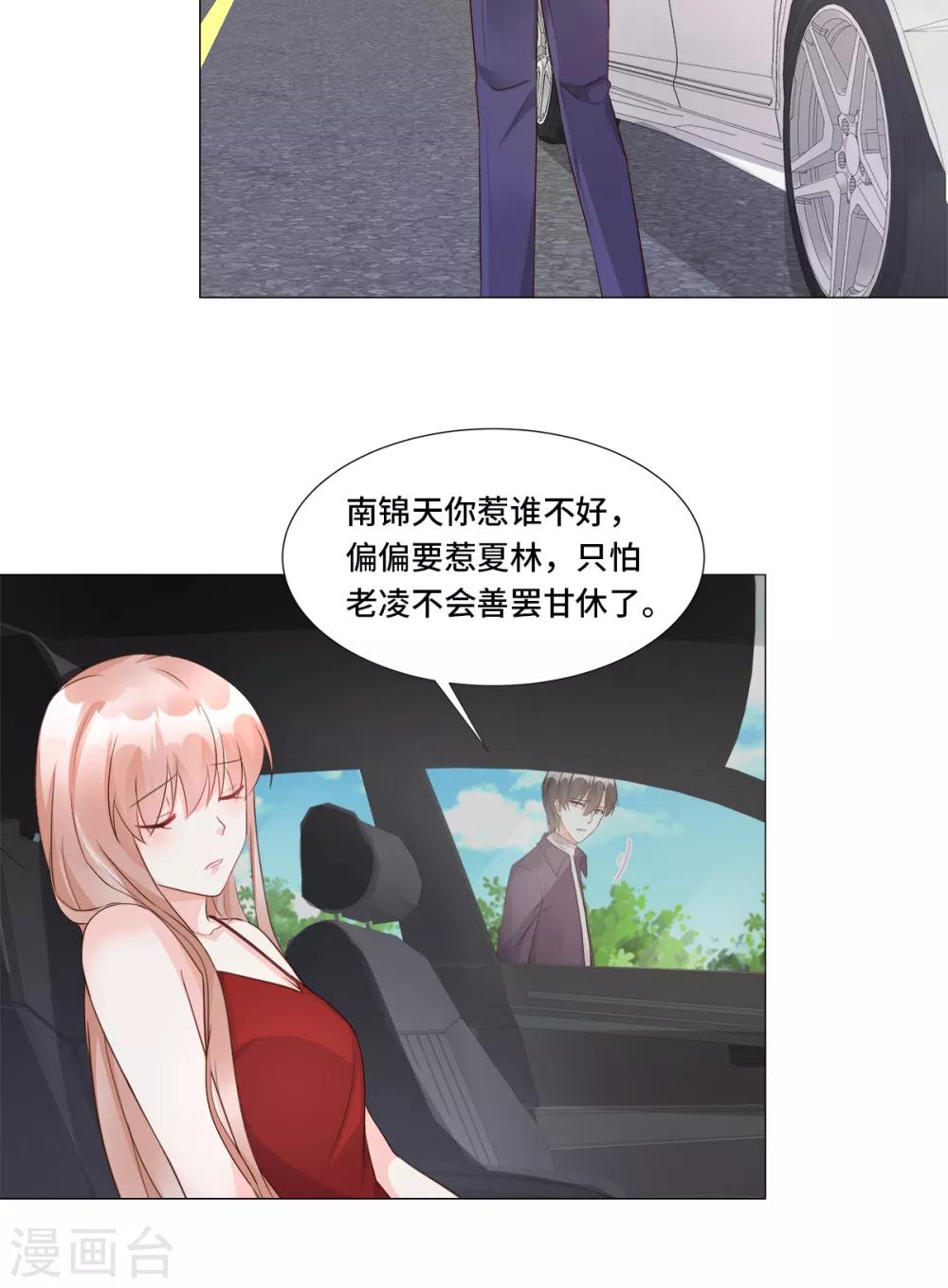 第108话 我要杀了你！-第116话