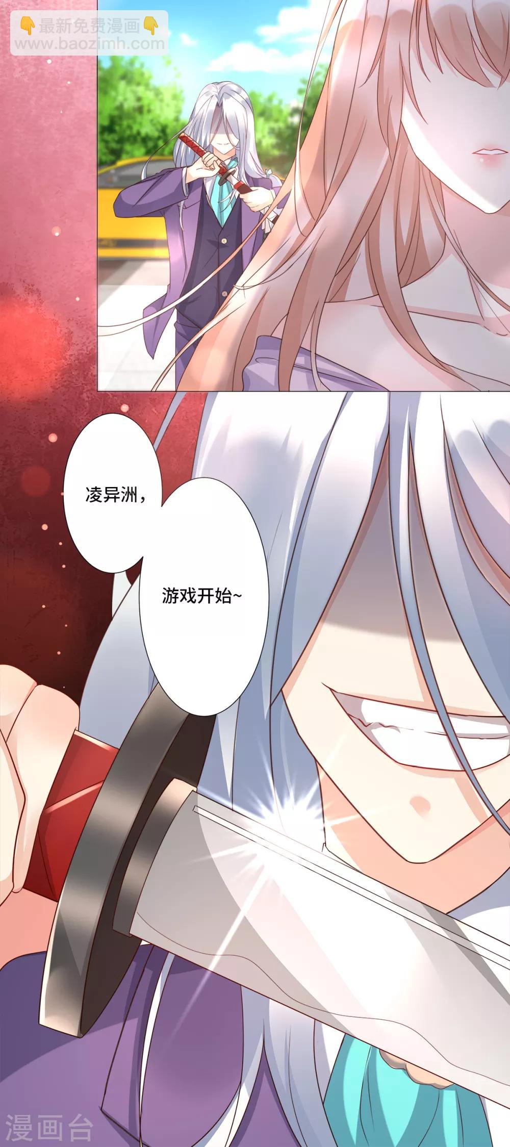 第108话 我要杀了你！-第116话