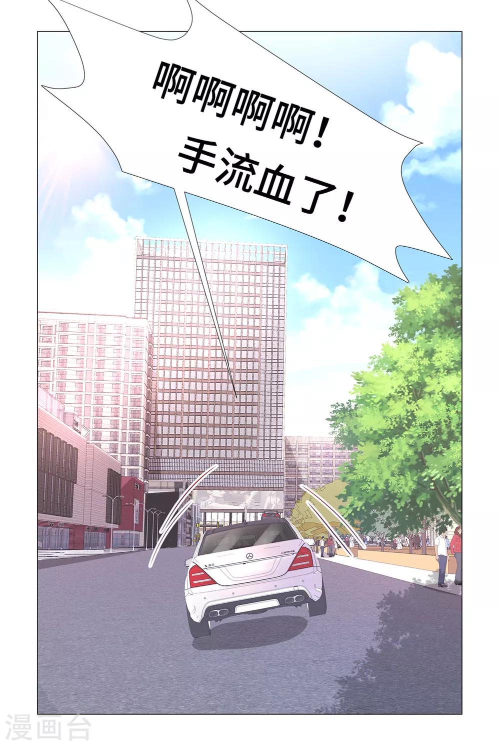 第110话 惹怒老公的下场-第118话