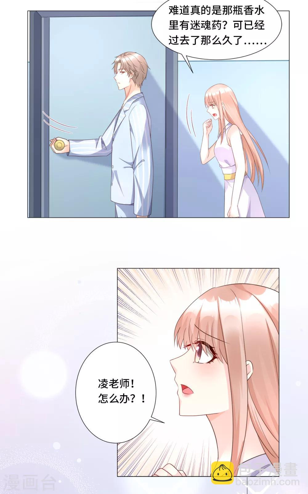 第110话 惹怒老公的下场-第118话