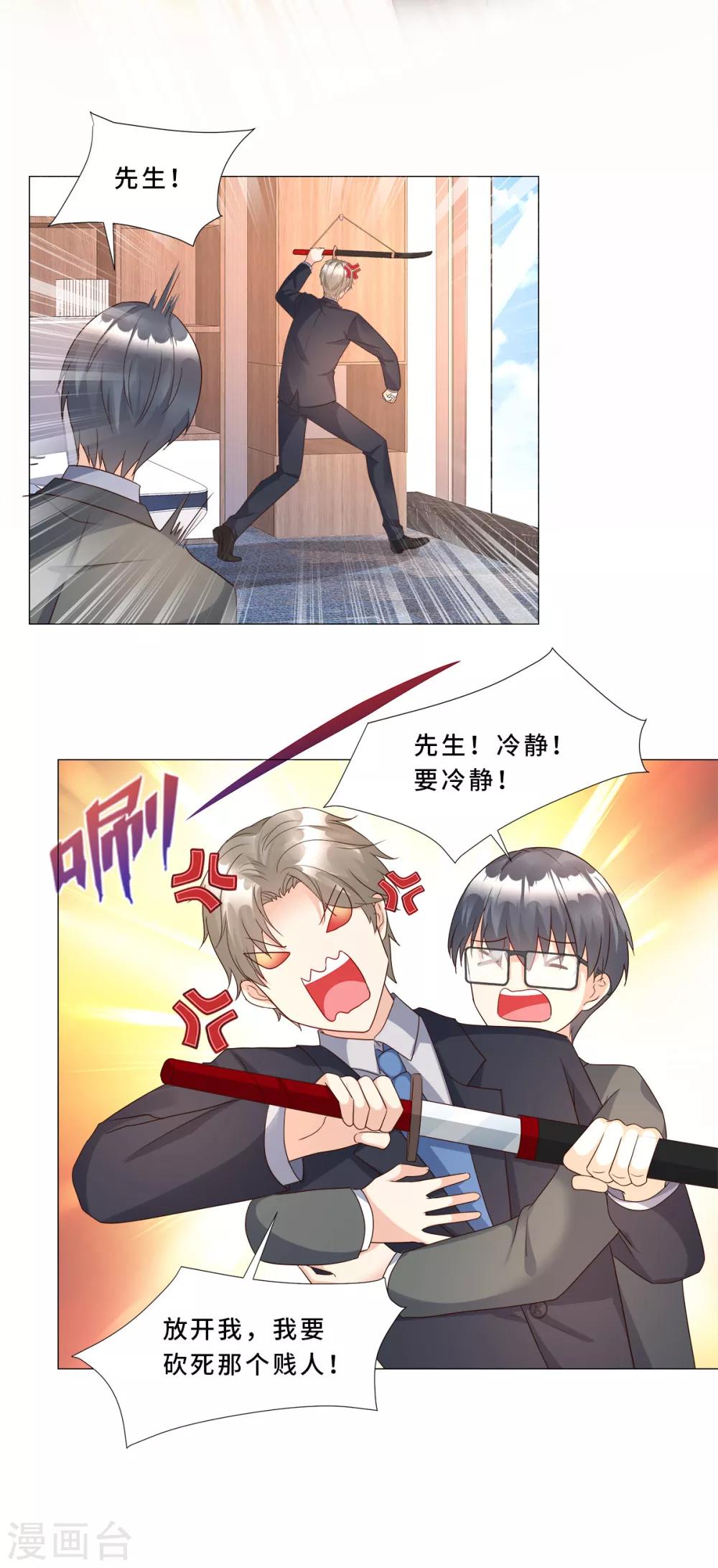 第112话 霸凌？谋杀！-第120话