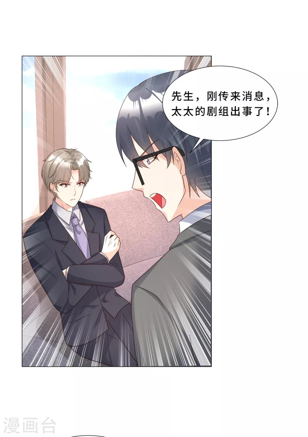 第112话 霸凌？谋杀！-第120话