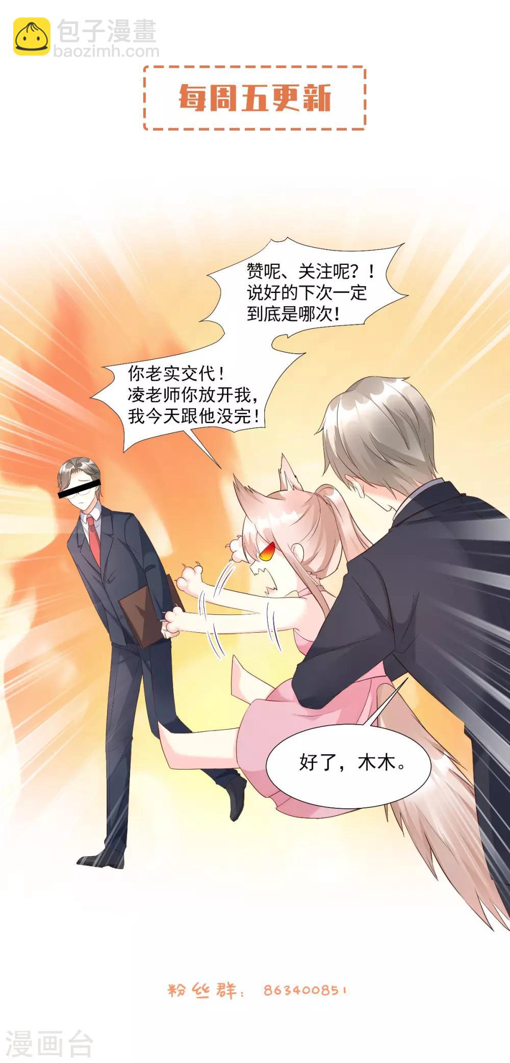 第112话 霸凌？谋杀！-第120话