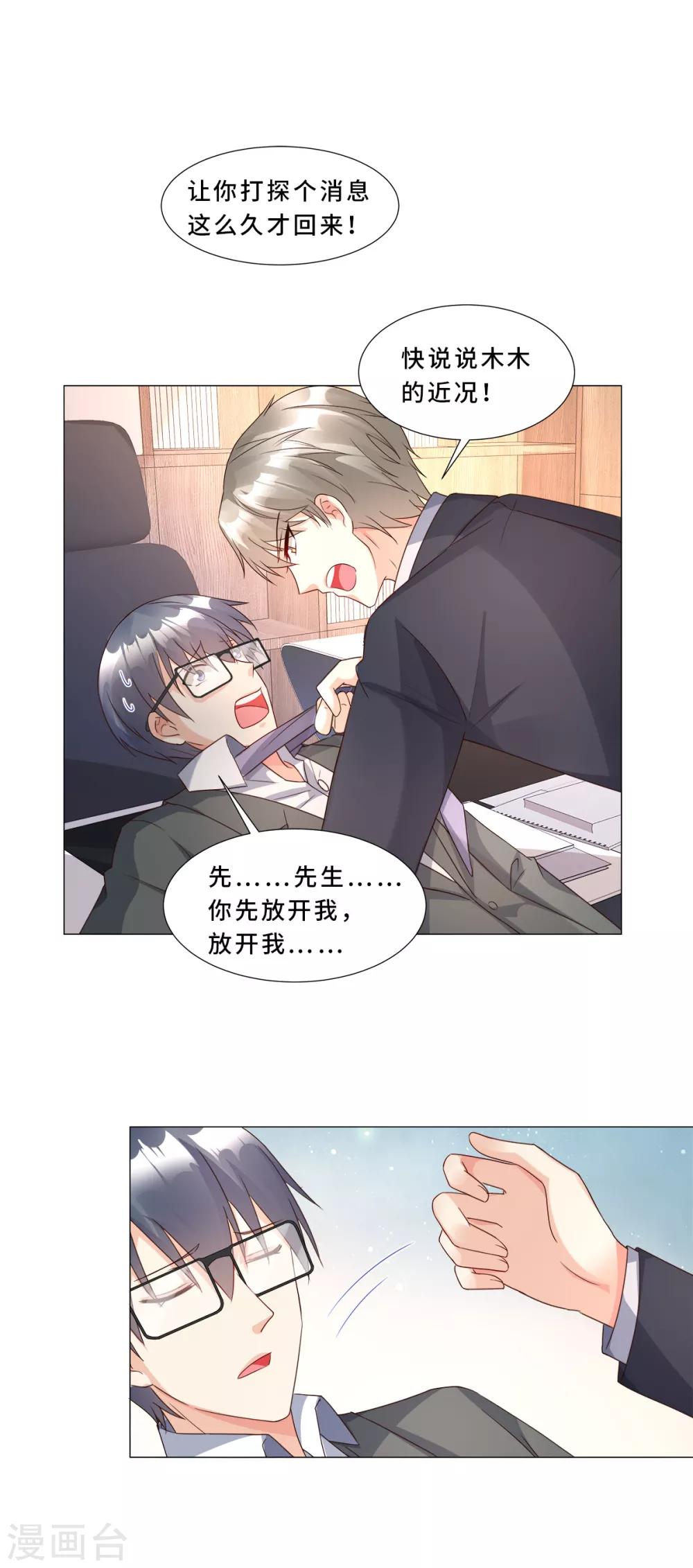 第112话 霸凌？谋杀！-第120话