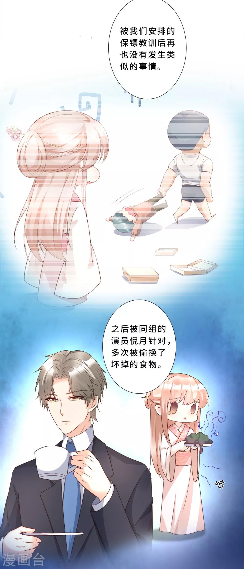 第112话 霸凌？谋杀！-第120话