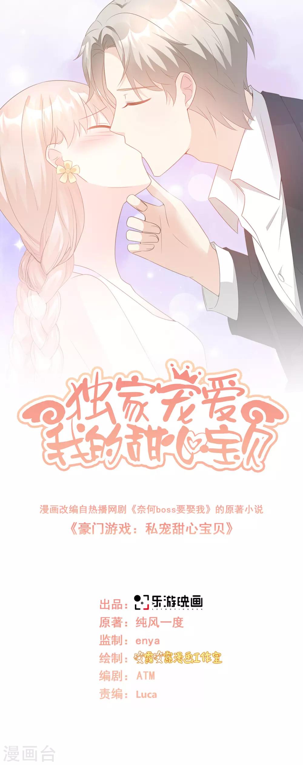 第114话 木木身现杀人现场-第122话