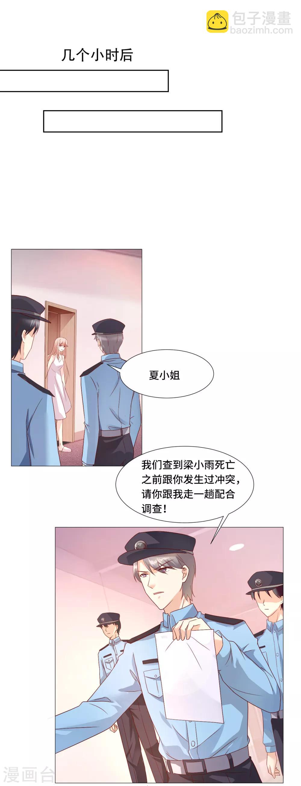 第114话 木木身现杀人现场-第122话