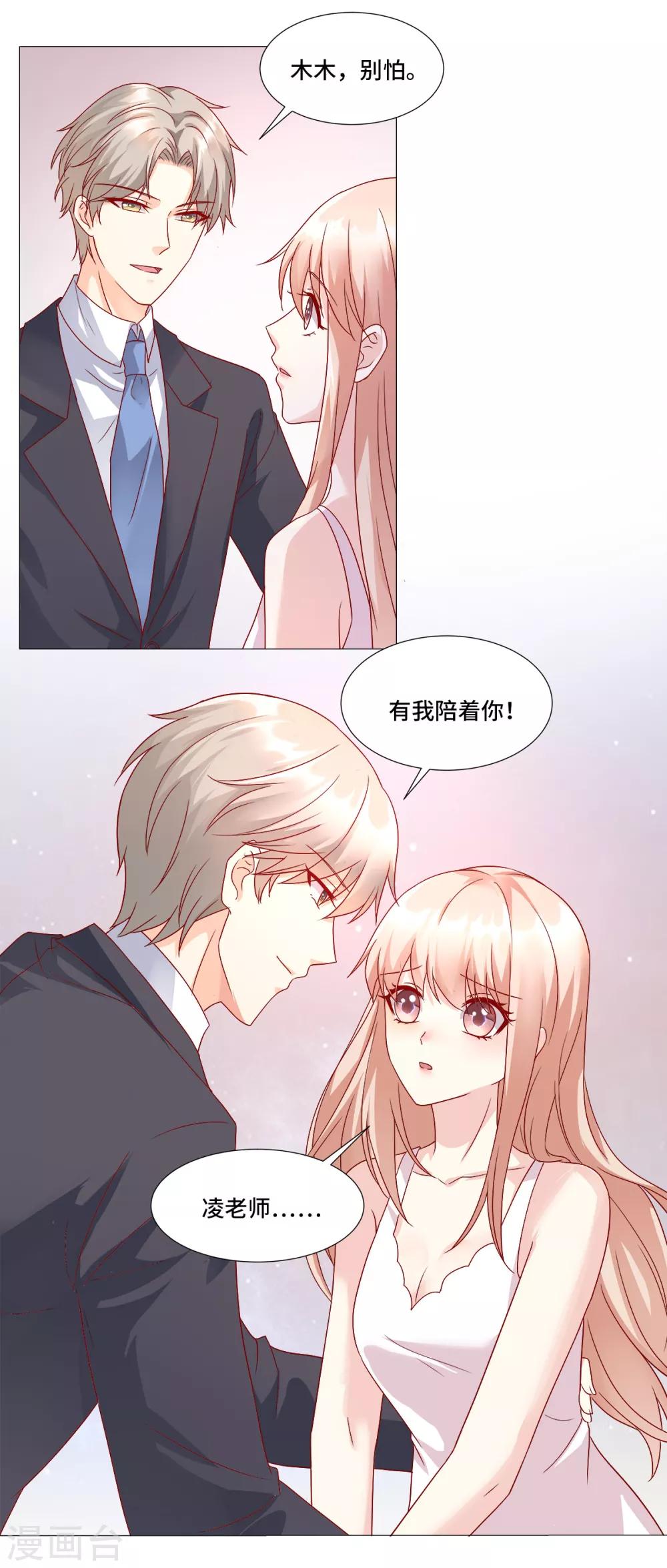 第114话 木木身现杀人现场-第122话