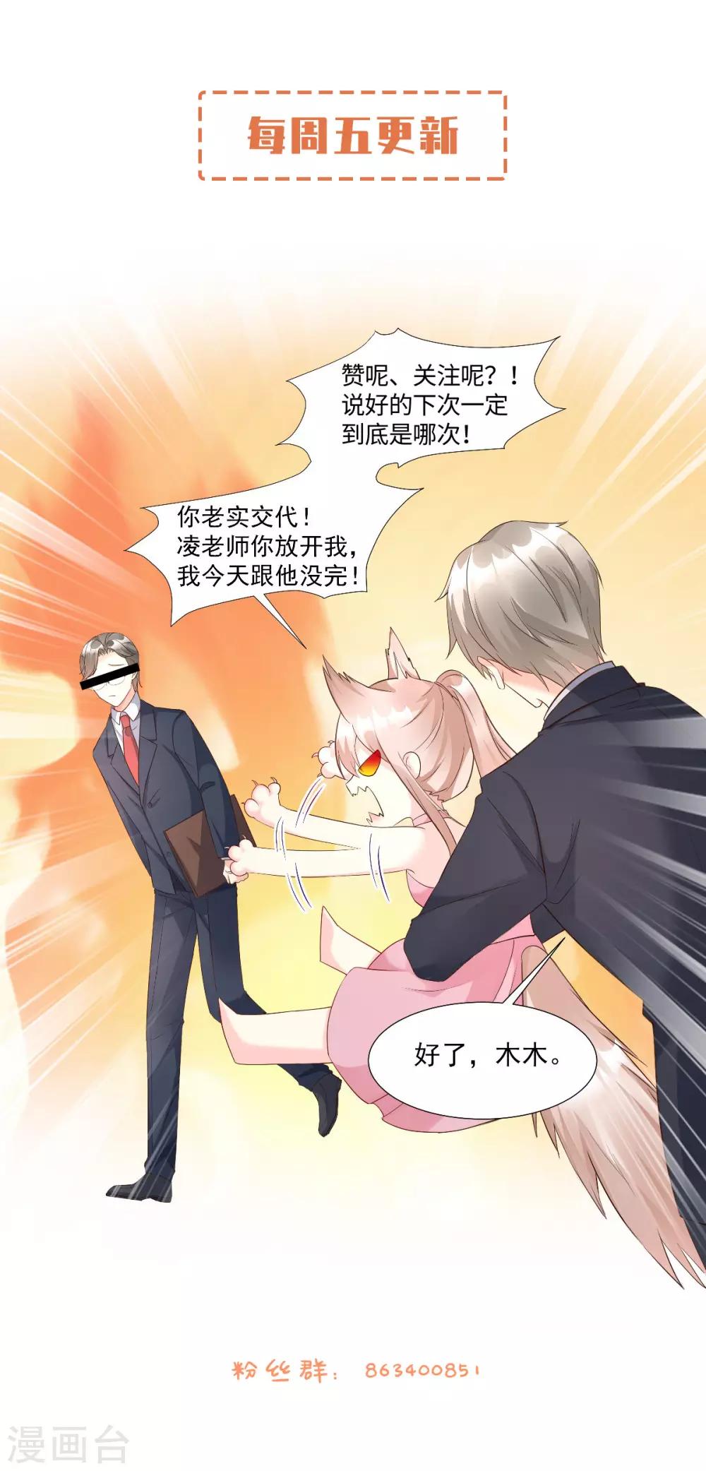 第114话 木木身现杀人现场-第122话