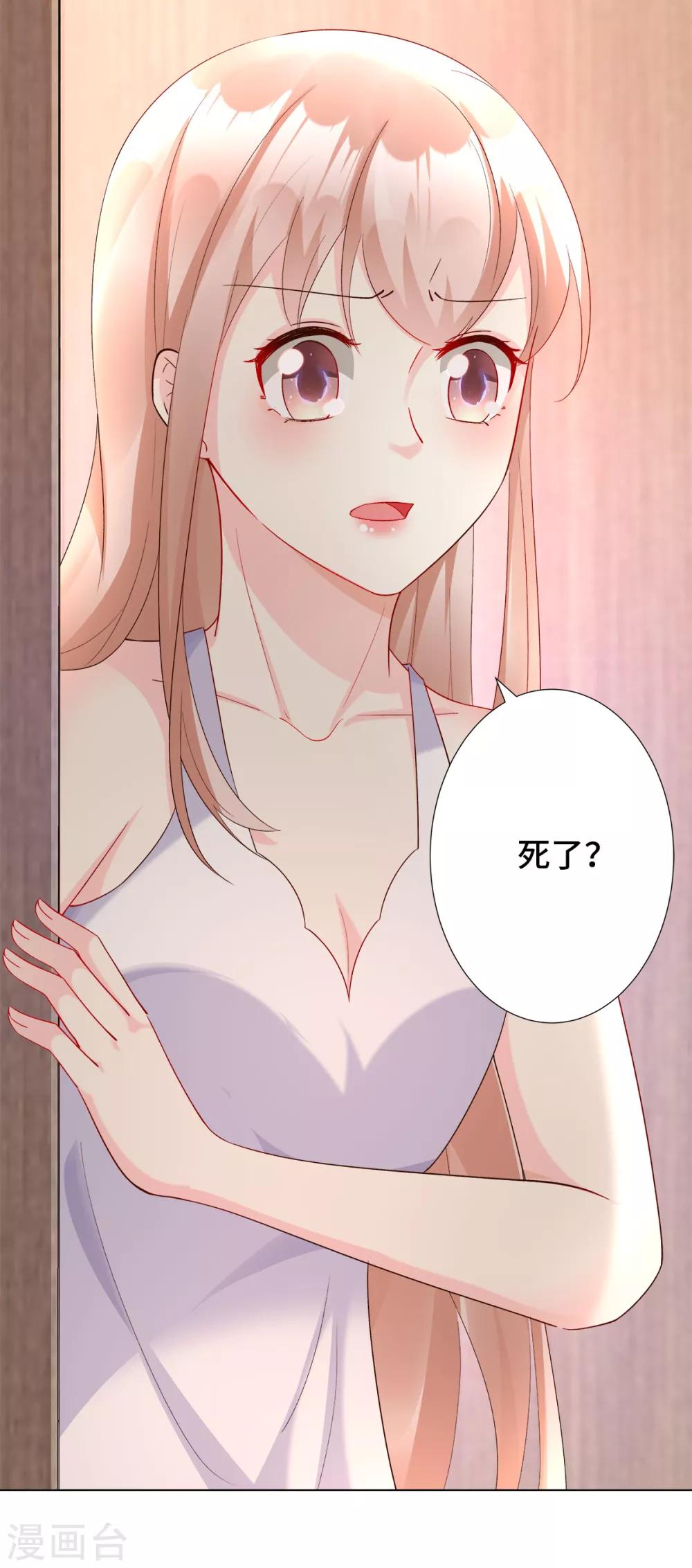 第114话 木木身现杀人现场-第122话