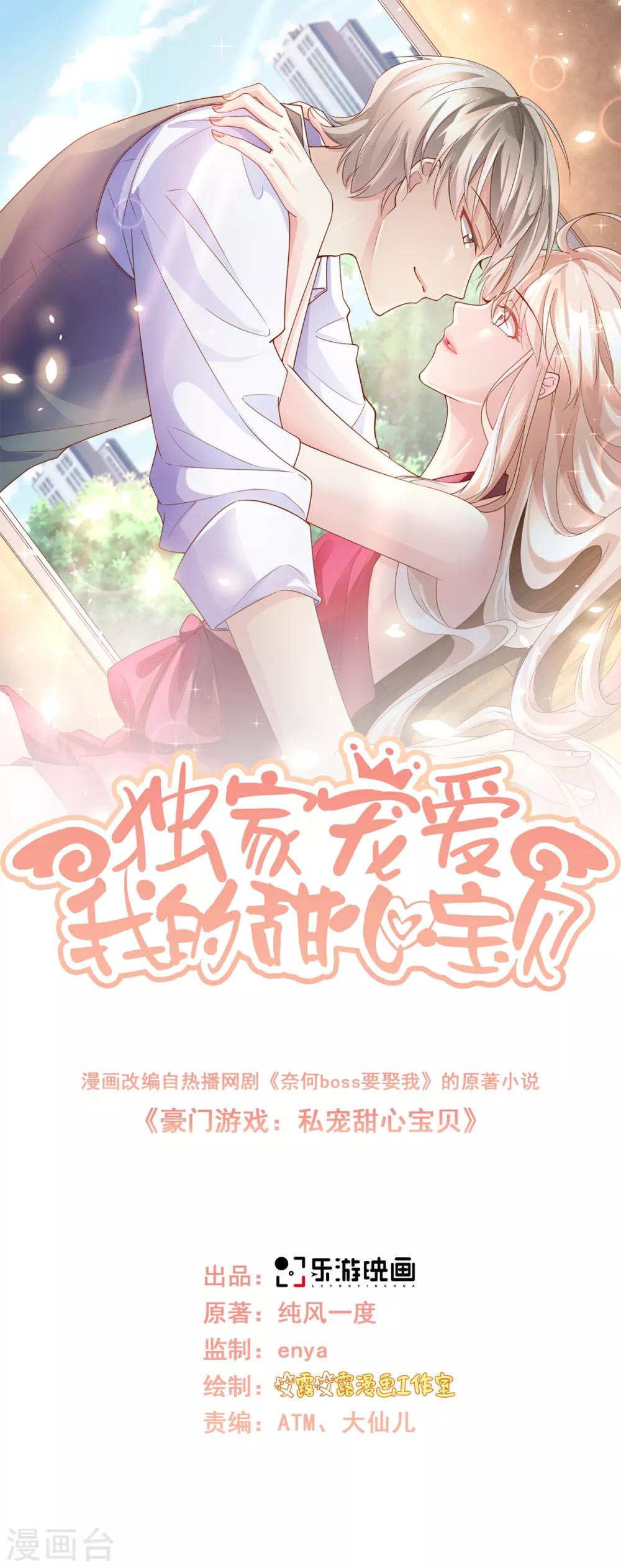 第116话 难道我真的是凶手？-第124话