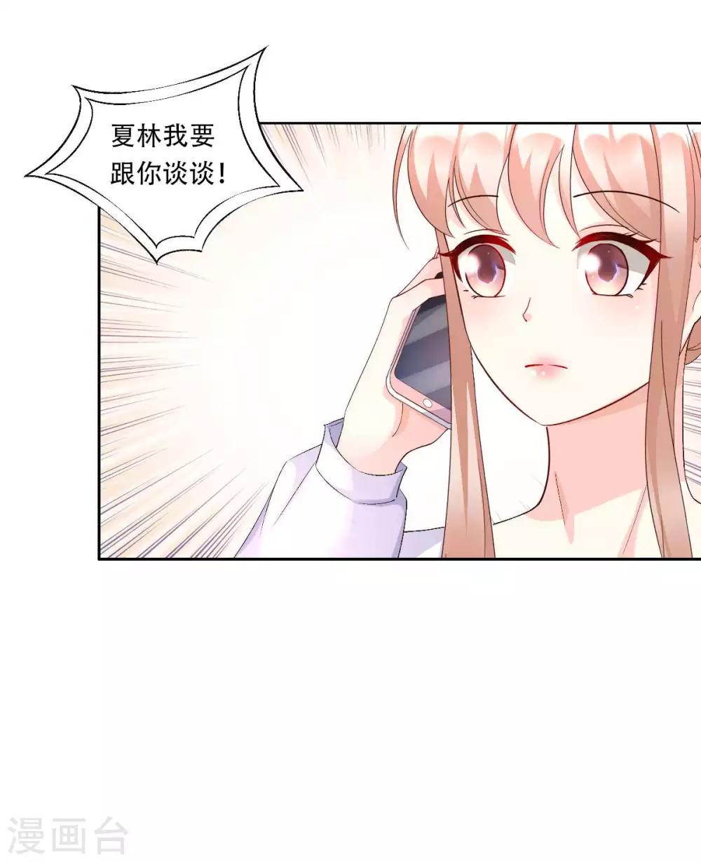 第116话 难道我真的是凶手？-第124话