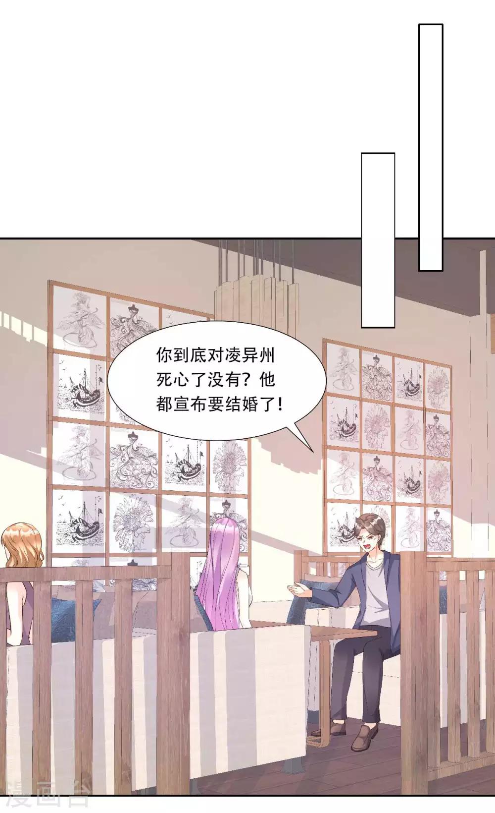 第116话 难道我真的是凶手？-第124话