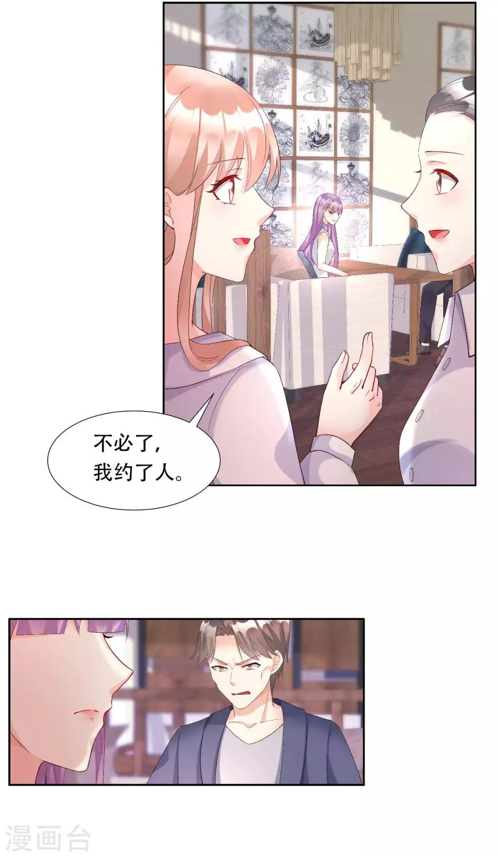 第116话 难道我真的是凶手？-第124话