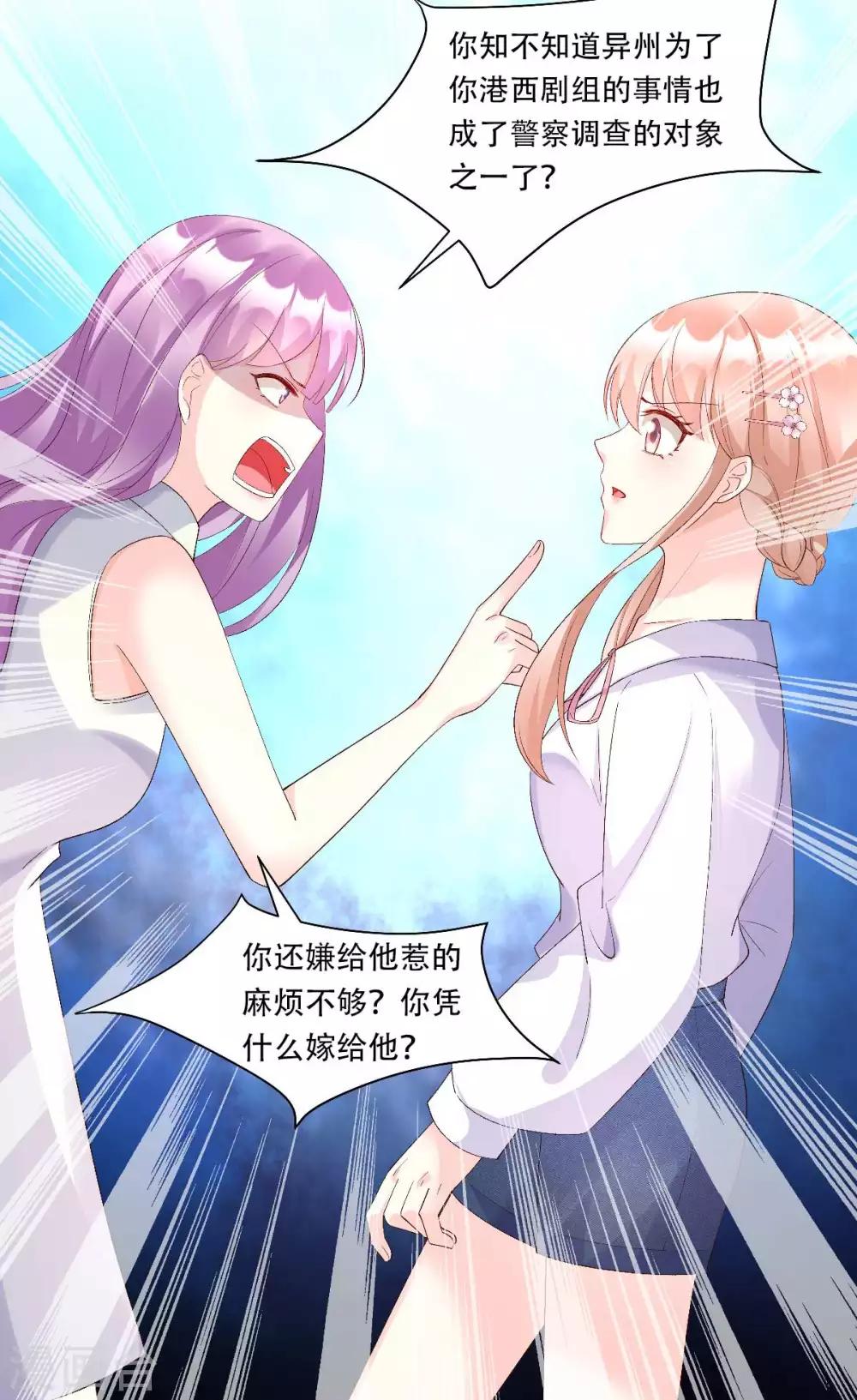 第116话 难道我真的是凶手？-第124话