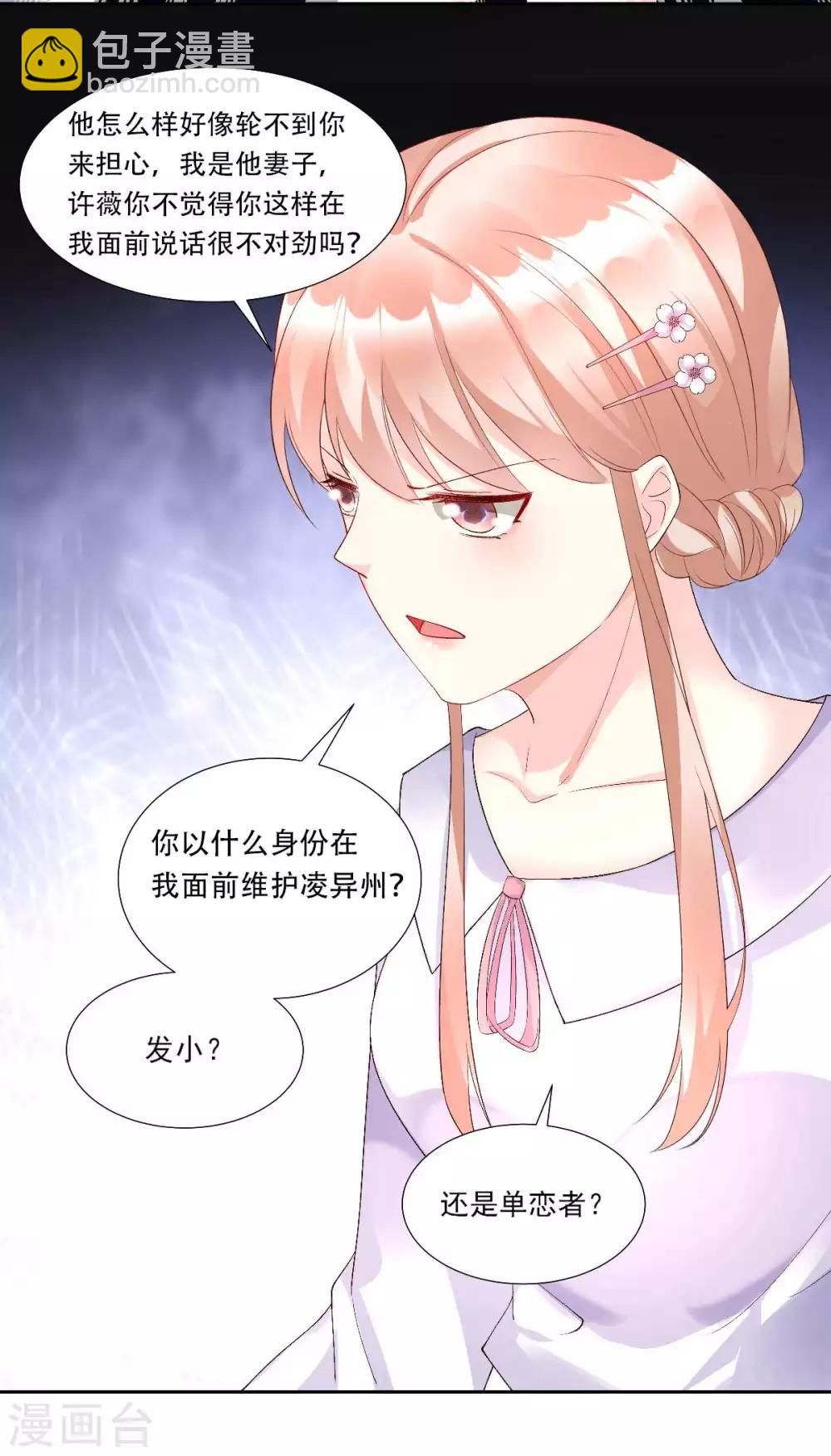 第116话 难道我真的是凶手？-第124话