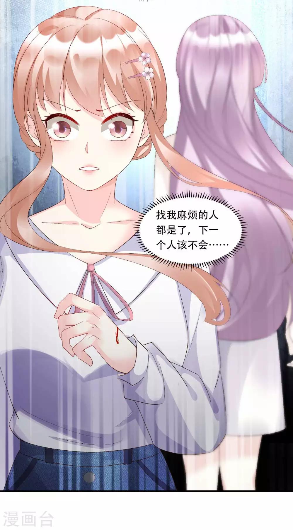 第116话 难道我真的是凶手？-第124话