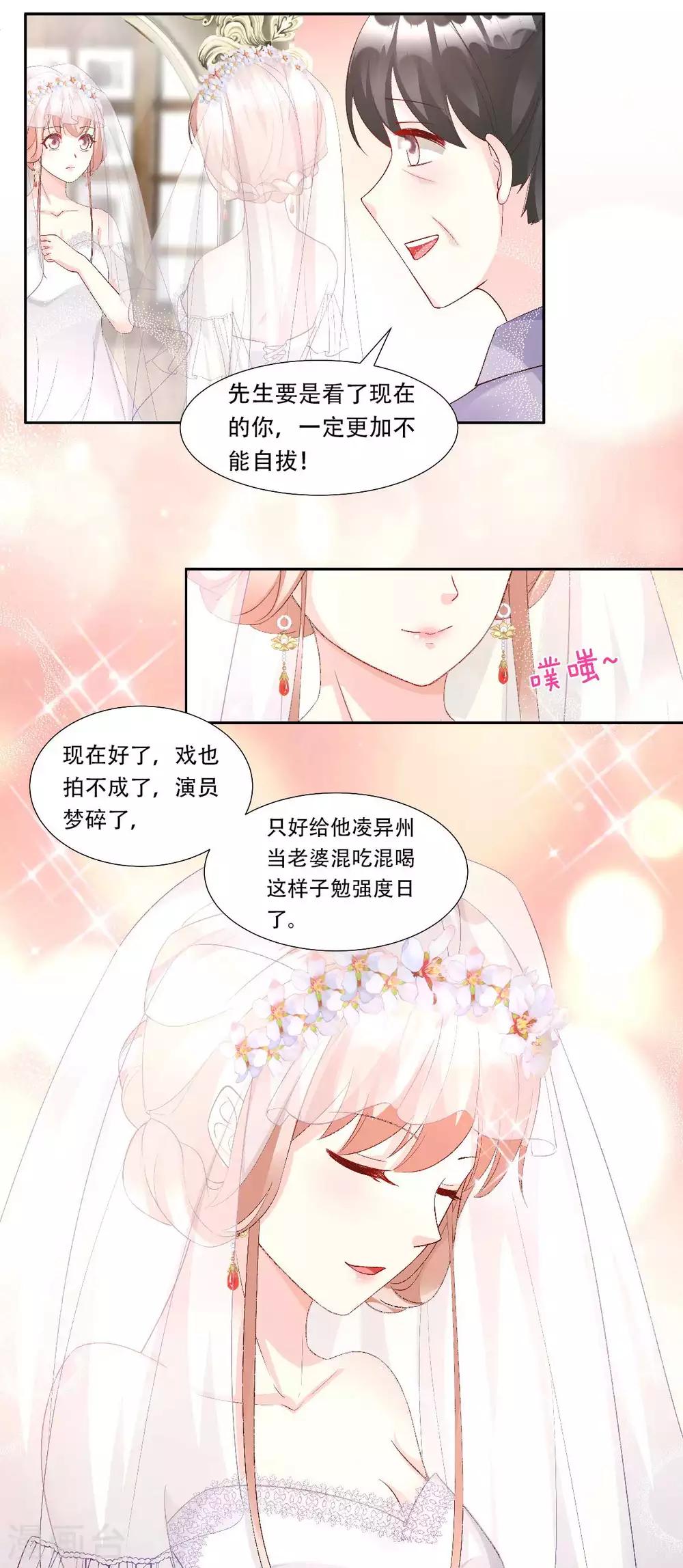 第116话 难道我真的是凶手？-第124话